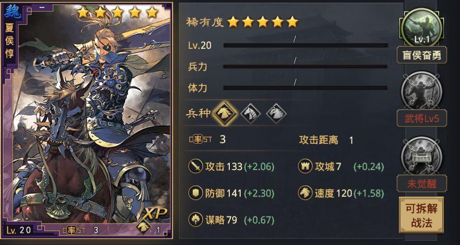 率土之滨哪些武将要拆缩略图