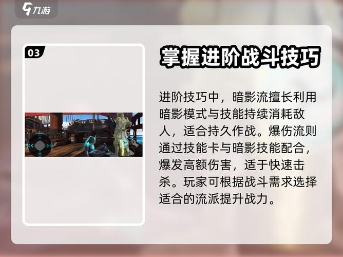 暗影格斗3怎么玩缩略图