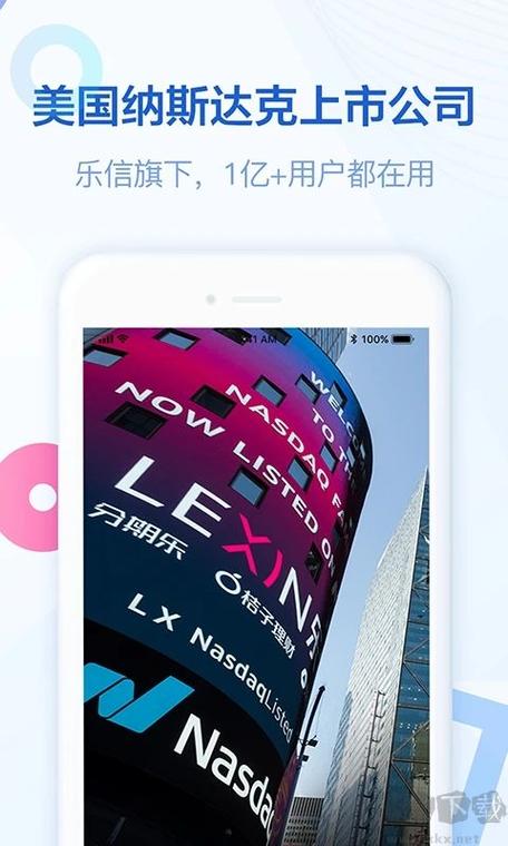 分期借钱app下载缩略图