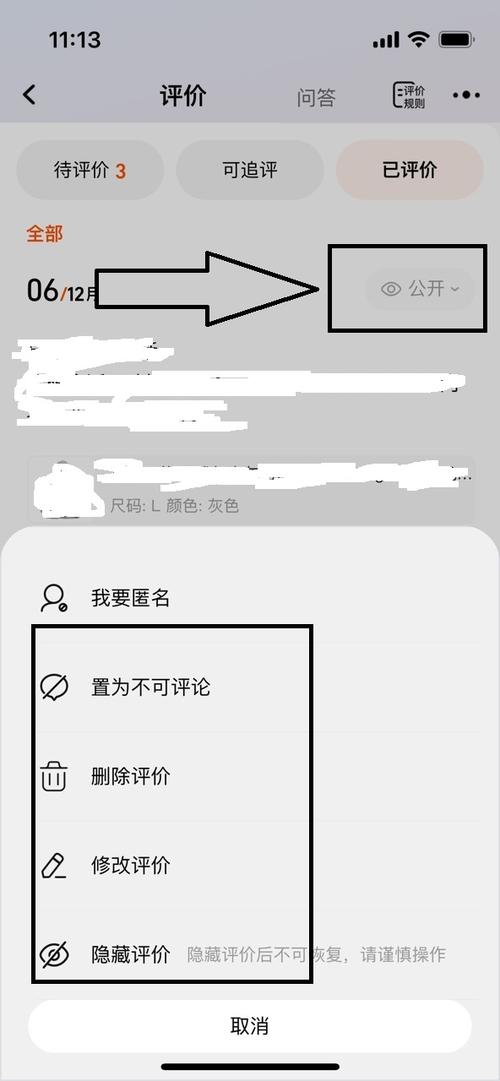 评论怎么删除缩略图