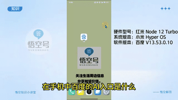 百度ai作画入口缩略图