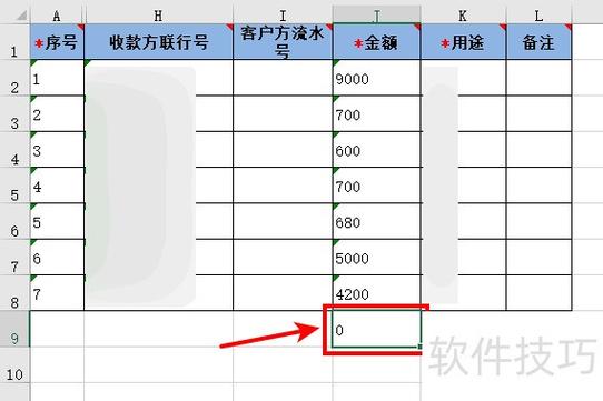 求和错误怎么解决游戏截图