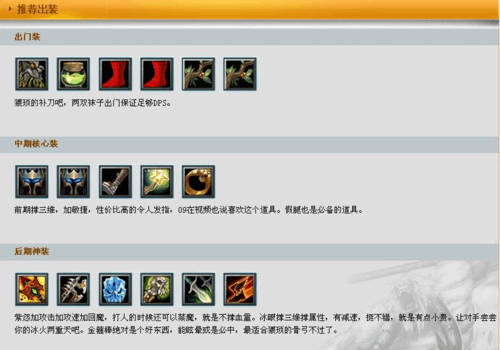 dota1小鱼人出装17173游戏截图