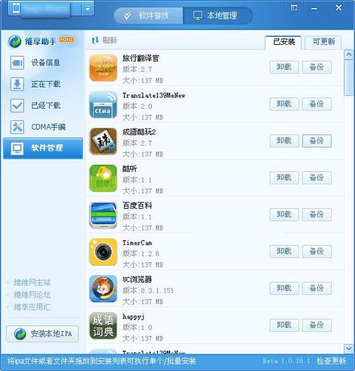 应用汇老旧版本大全缩略图