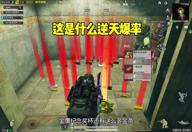 和平精英用模拟器怎么不被检测游戏截图