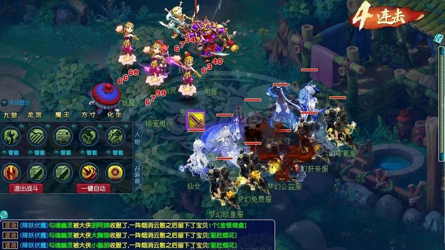 梦幻西游互通版卡顿缩略图