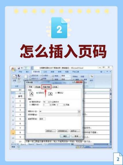 幻灯片怎样设置页码在右下角缩略图