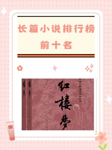 花海沉沦小说全文免费阅读缩略图