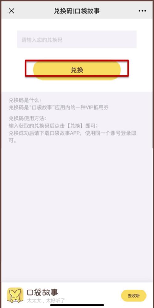 eve手游兑换码在哪输入缩略图
