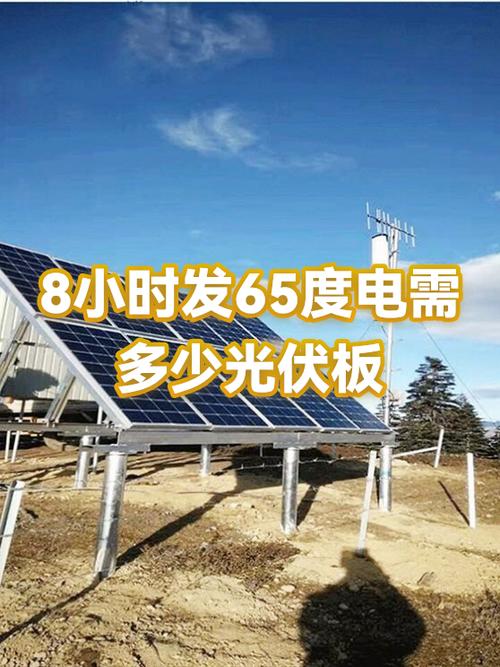 太阳能光伏板多少钱一块缩略图