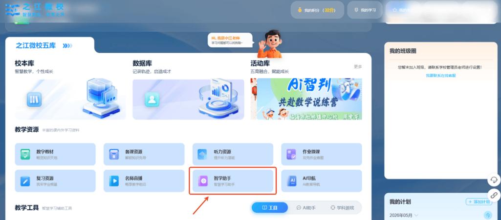 智学网怎么出卷子游戏截图