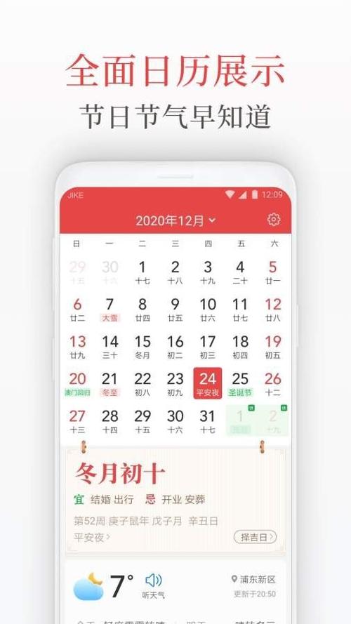 华为手机日历怎么设置农历和阳历缩略图