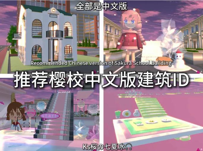 樱校警校局ID大全缩略图