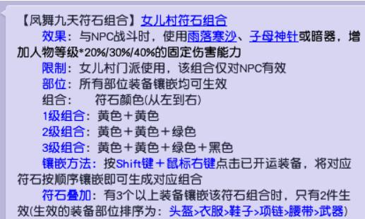 全敏无底洞符石组合游戏截图