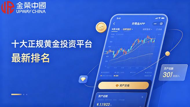 十大投资平台缩略图