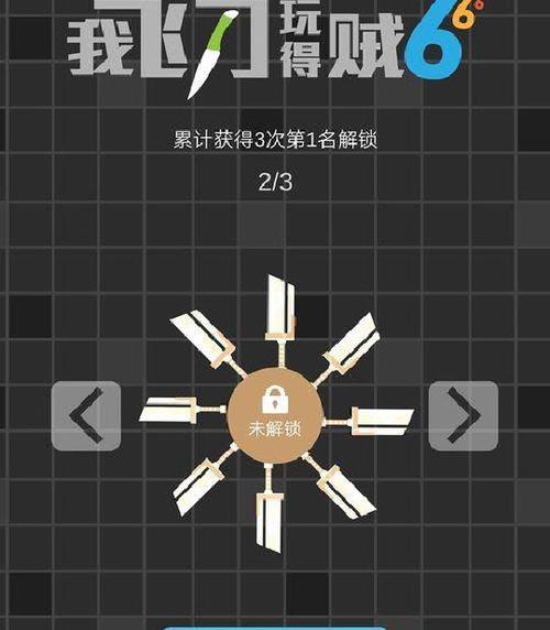 我飞刀玩的贼6技巧缩略图