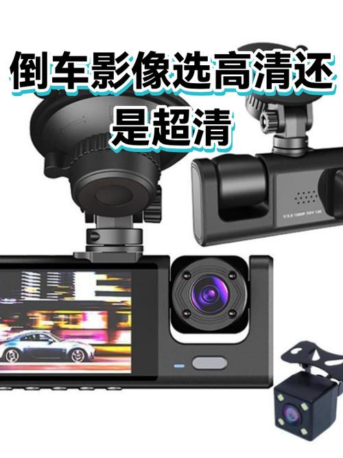 倒车影像720p够用吗缩略图