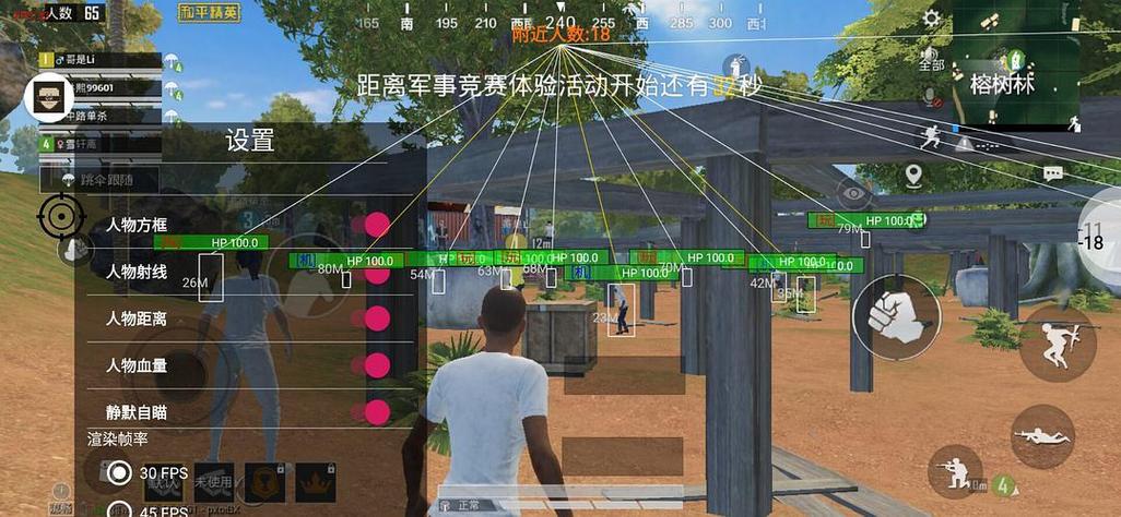 和平精英框架辅助游戏截图