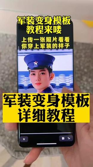 2017军装照片软件游戏截图
