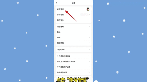 qq怎么不让别人看我动态缩略图