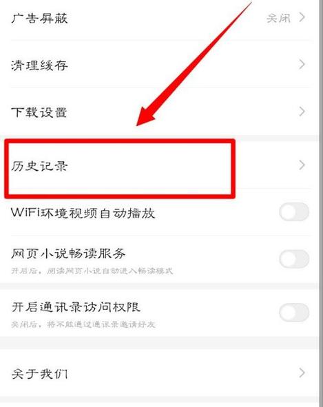 如何查看网页浏览记录缩略图