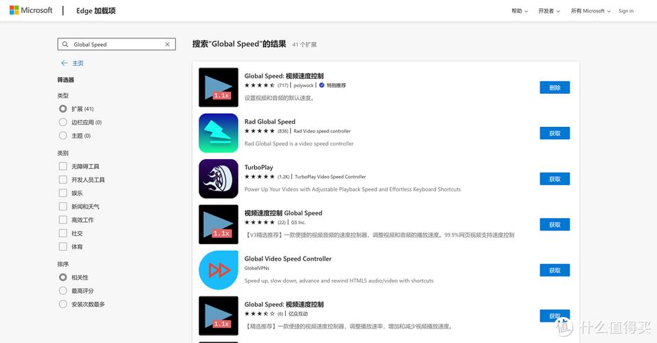 视频加速浏览器图标