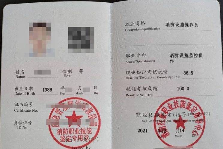 消防资格证查询网站官网缩略图