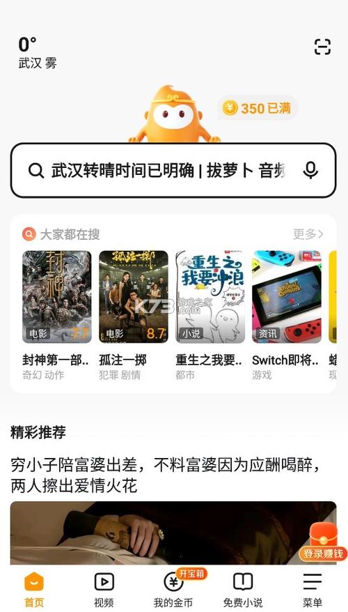 悟空快看APP缩略图
