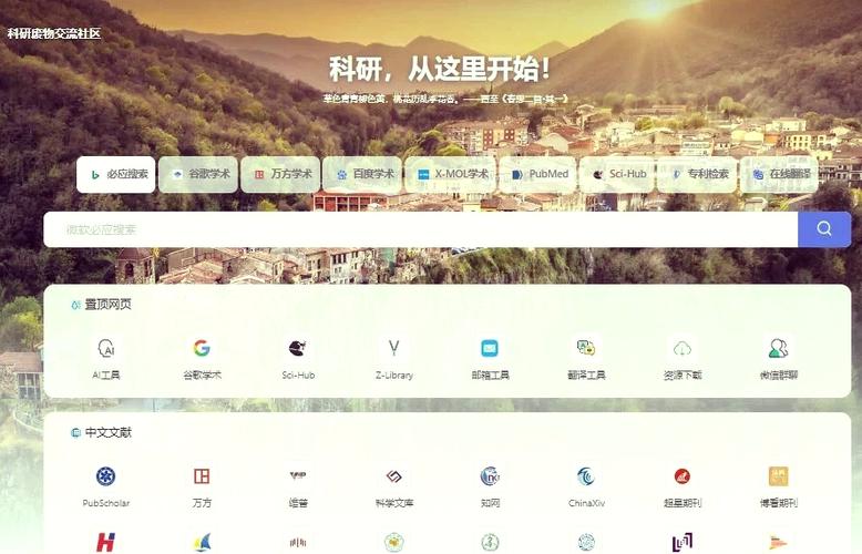 scihub安卓手机客户端缩略图