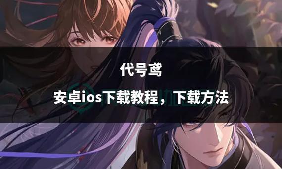 代号鸢官网下载入口链接缩略图