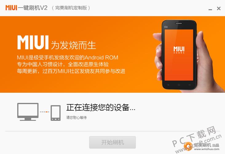 小米手机管家7.0.0游戏截图