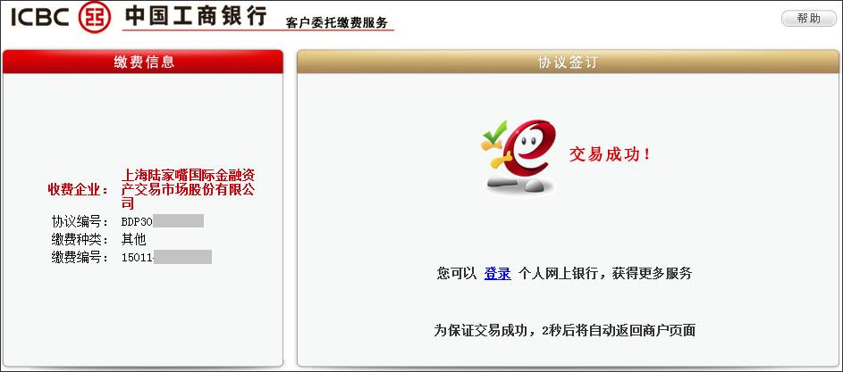 工商银行无可用认证方式怎么回事缩略图