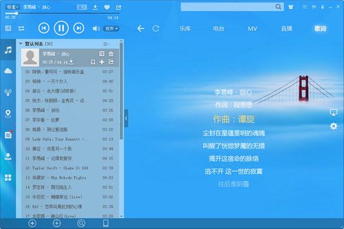 酷狗音乐2016旧版本历史大全缩略图