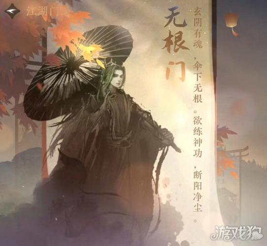 烟雨江湖应该加入哪个门派缩略图