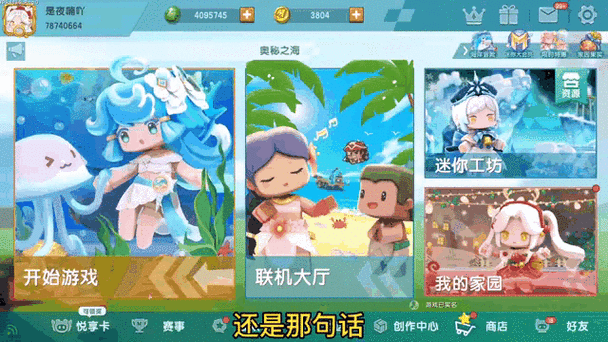 迷你世界礼包领取缩略图