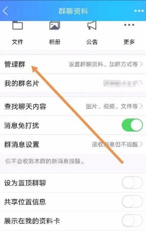 qq怎么不显示群成员昵称缩略图