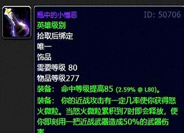 魔兽世界怀旧服卡牌饰品缩略图