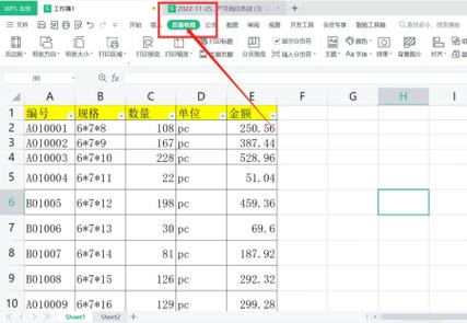 WPS表格转横向的方法缩略图