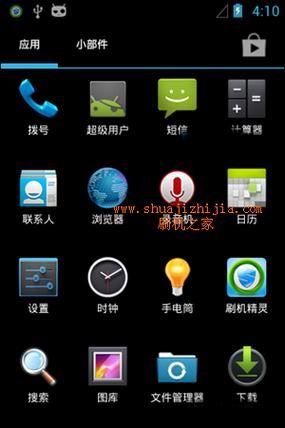 安卓系统平板通用刷机包游戏截图