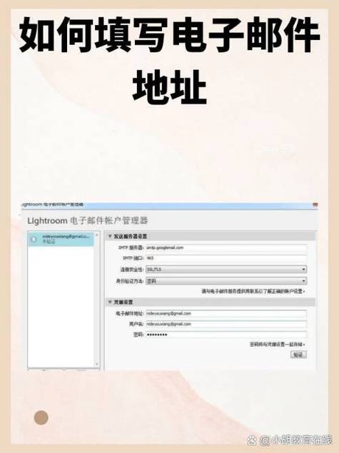 电子邮箱号码怎么填写缩略图