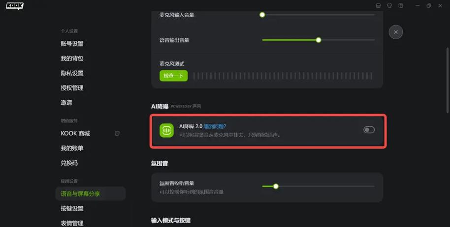 一进游戏语音就掉了缩略图