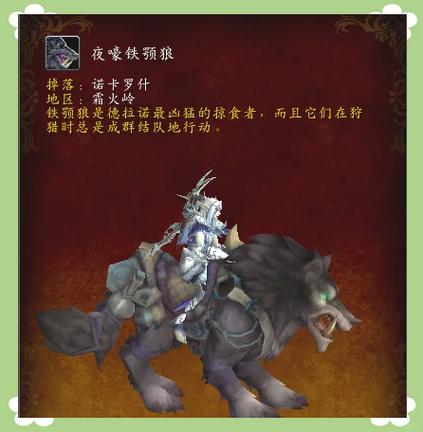 德拉诺四稀有缩略图