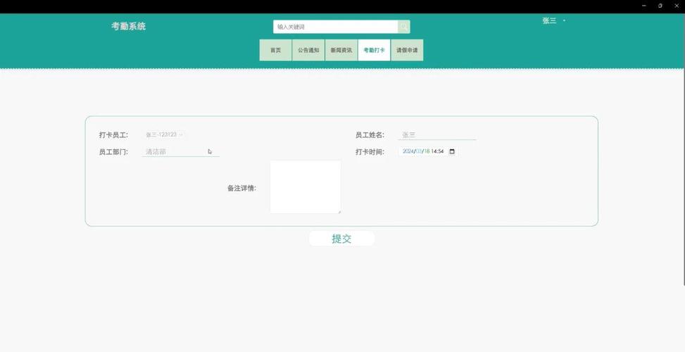 勤科人力资源app缩略图