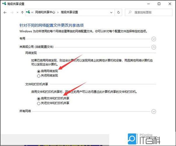 局域网共享怎么设置图标
