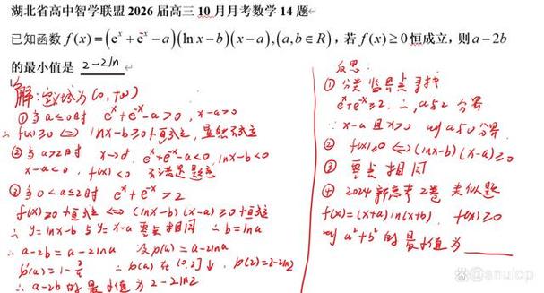 2026高压答题技巧缩略图