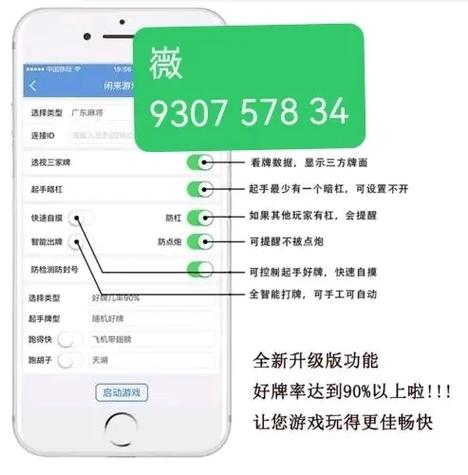 微友麻将开挂神器免费下载安装图标