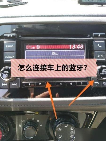 奥德赛怎么开蓝牙缩略图