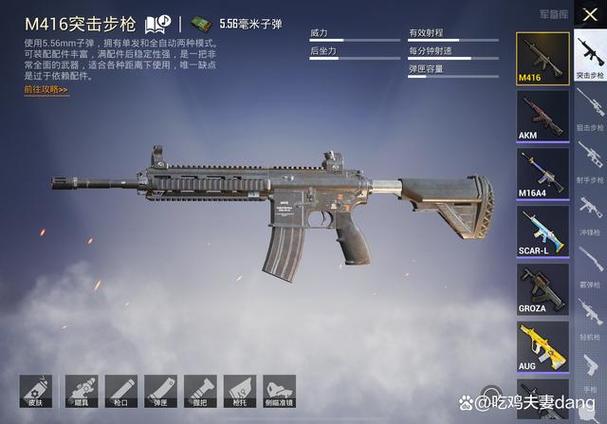和平精英战术教学图标