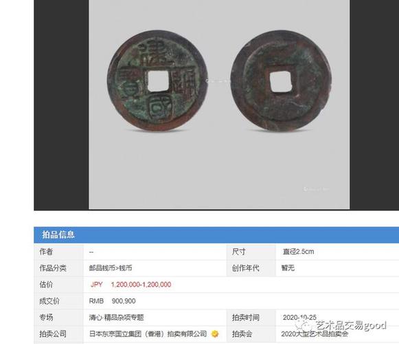 建国通宝尺寸缩略图