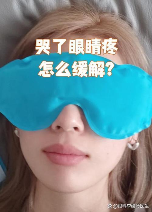 怎么治疗眼睛老流泪缩略图